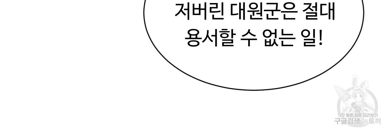 한양 다이어리 25화 - 웹툰 이미지 6