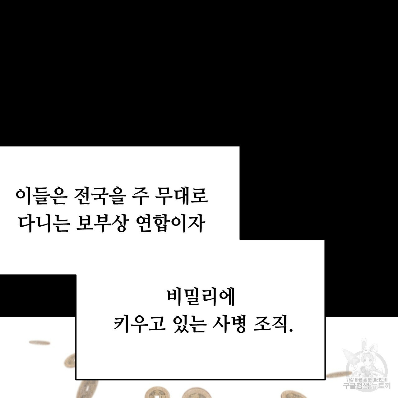 한양 다이어리 25화 - 웹툰 이미지 14