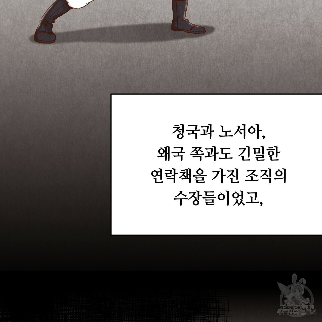 한양 다이어리 25화 - 웹툰 이미지 17