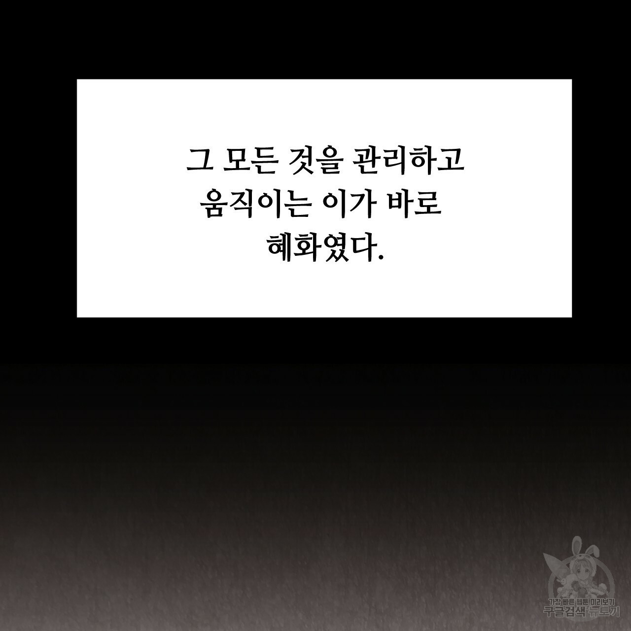 한양 다이어리 25화 - 웹툰 이미지 21