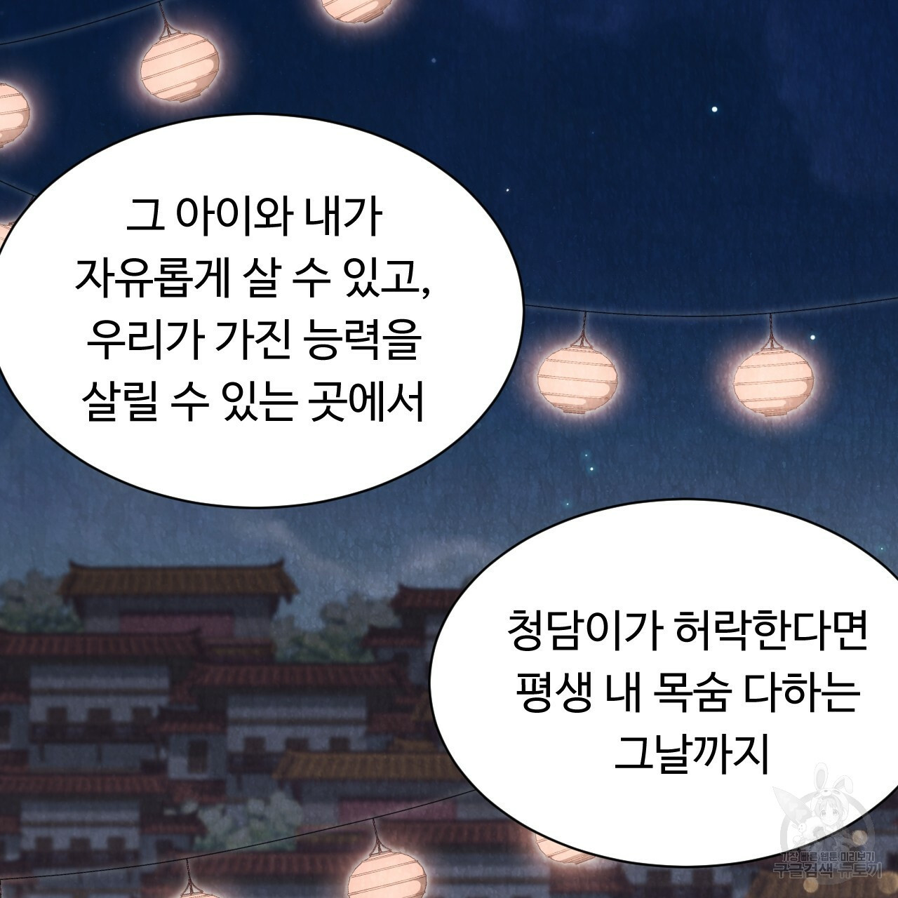 한양 다이어리 25화 - 웹툰 이미지 55