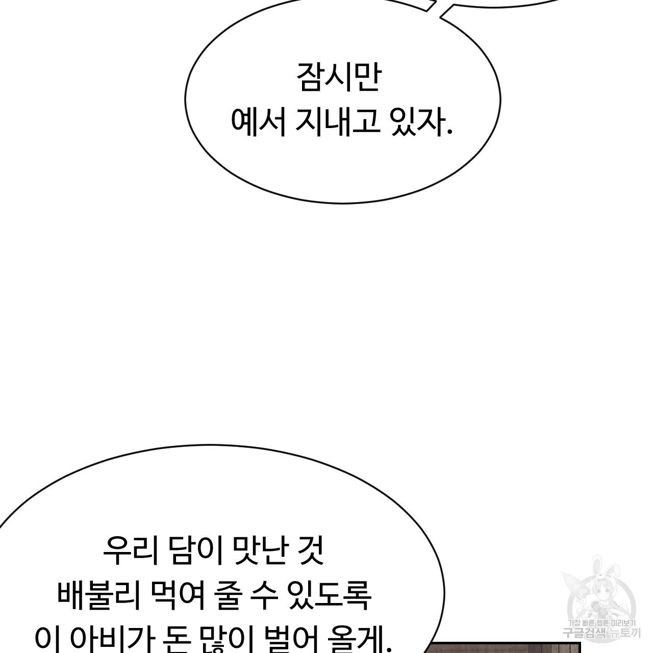 한양 다이어리 25화 - 웹툰 이미지 142