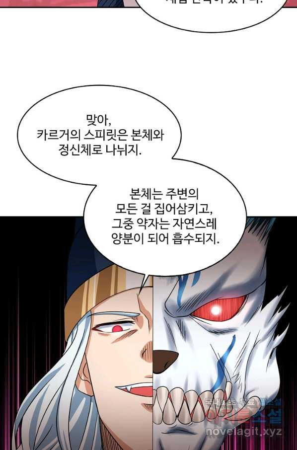 론의 지배자: 회귀하여 세상을 삼키다 132화 - 웹툰 이미지 38