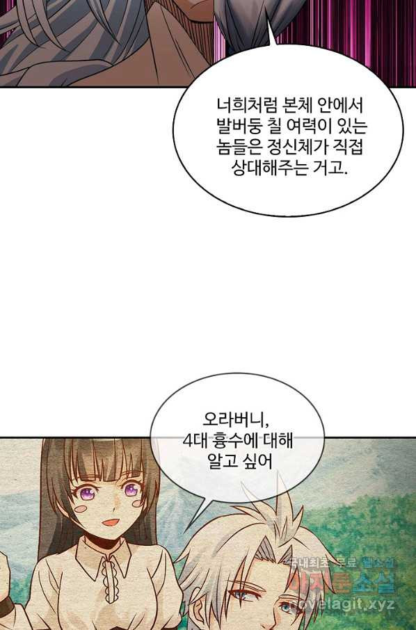 론의 지배자: 회귀하여 세상을 삼키다 132화 - 웹툰 이미지 39