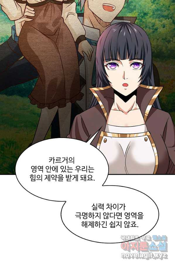 론의 지배자: 회귀하여 세상을 삼키다 132화 - 웹툰 이미지 40