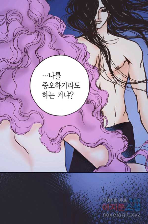 에뷔오네 91화 - 웹툰 이미지 27