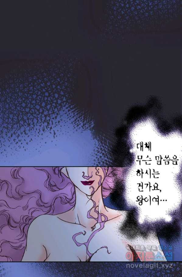 에뷔오네 91화 - 웹툰 이미지 28