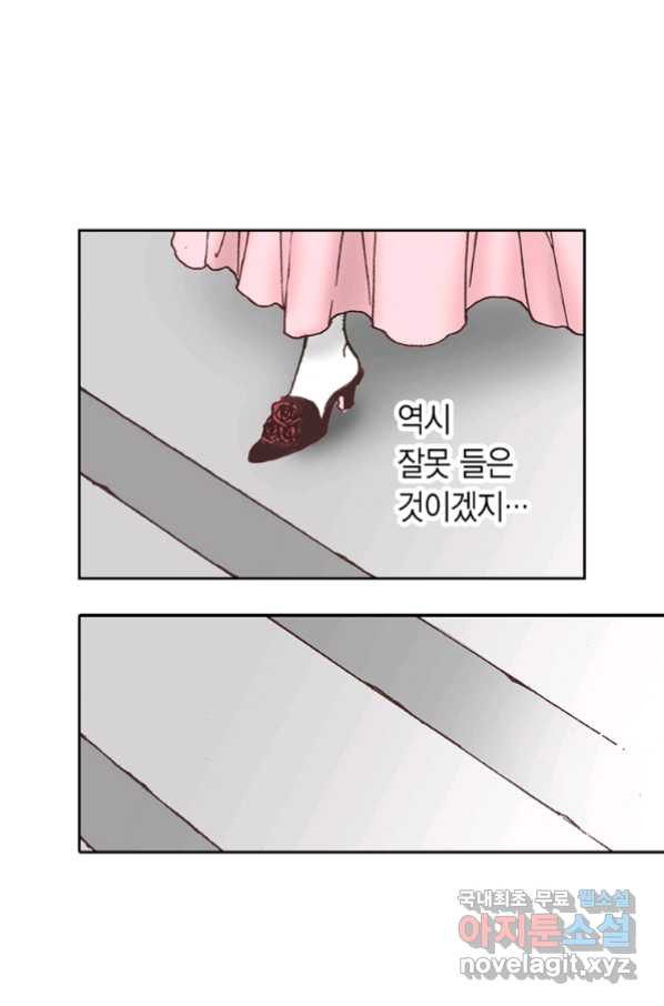 에뷔오네 91화 - 웹툰 이미지 66