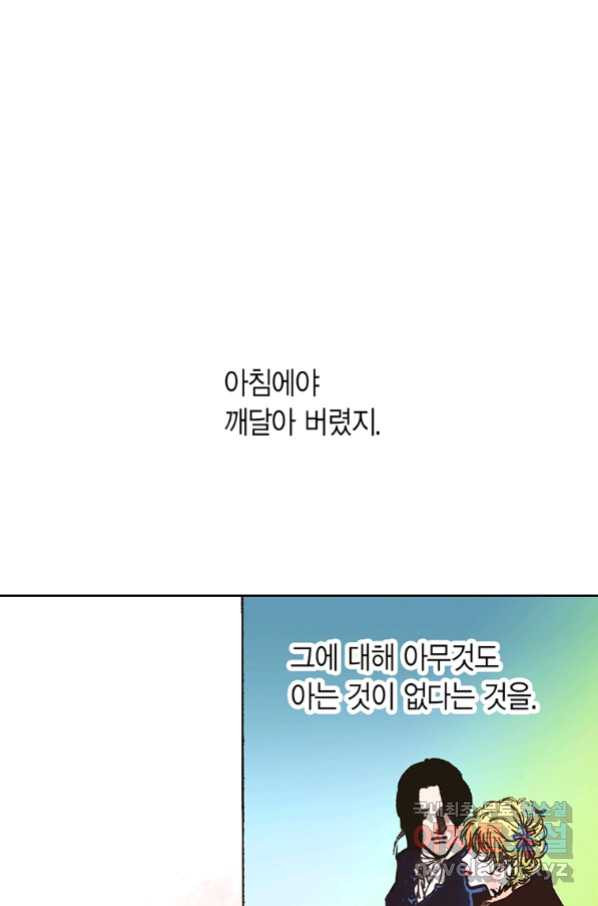 에뷔오네 91화 - 웹툰 이미지 68