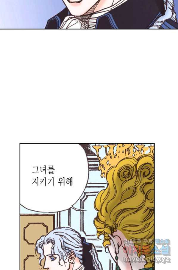 에뷔오네 91화 - 웹툰 이미지 82