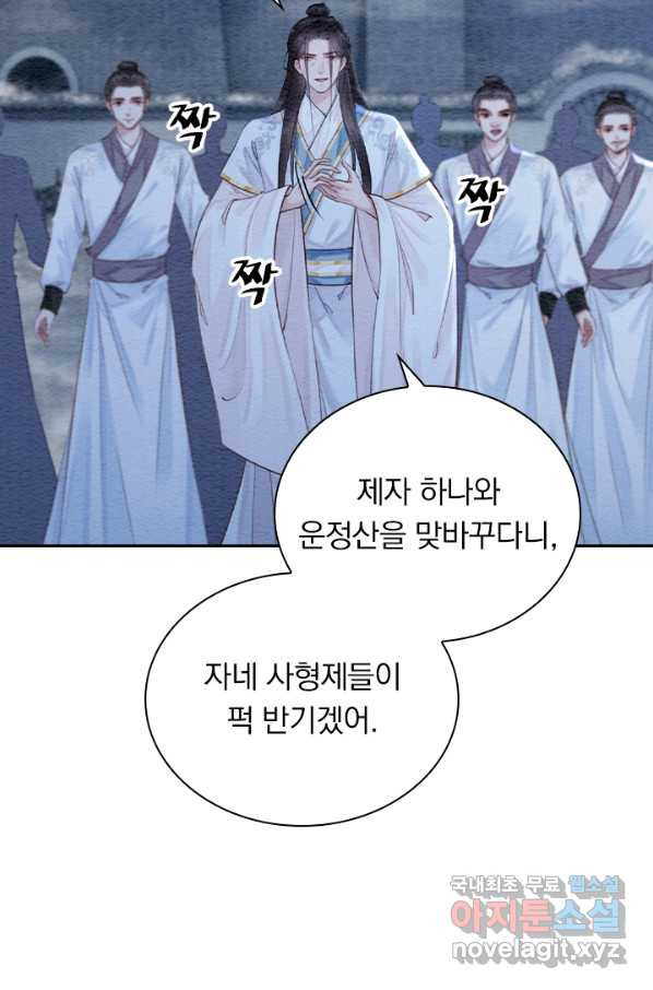 폭군이 내 새끼가 되었습니다 233화 - 웹툰 이미지 25