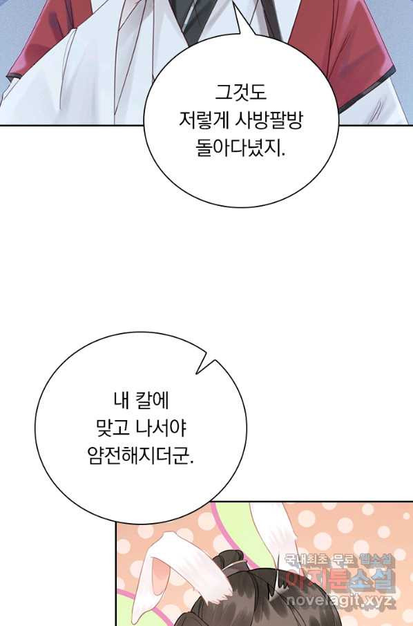 폭군이 내 새끼가 되었습니다 233화 - 웹툰 이미지 32