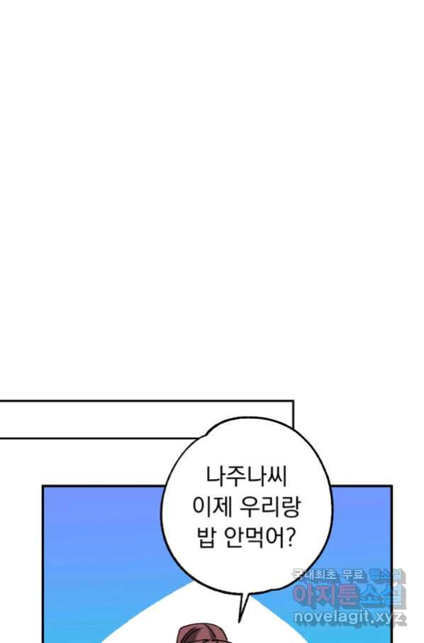 지상최강고3히어로 34화 - 웹툰 이미지 33