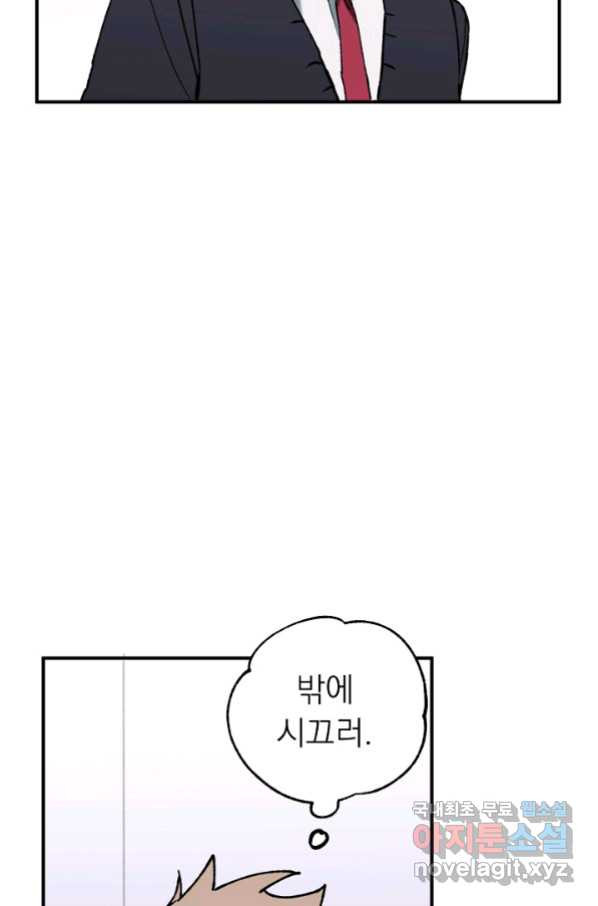 지상최강고3히어로 34화 - 웹툰 이미지 53