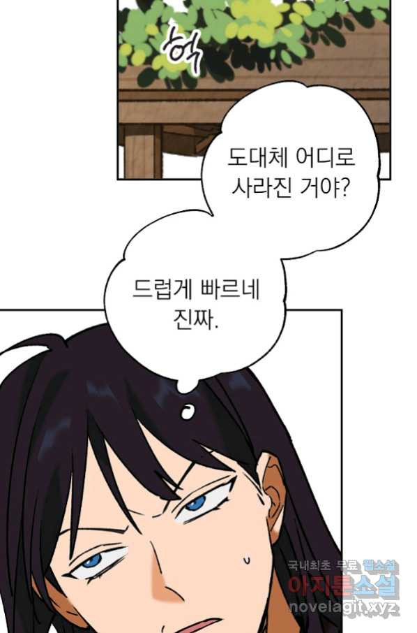 지상최강고3히어로 34화 - 웹툰 이미지 69