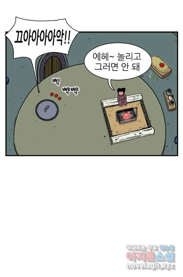 흡혈고딩 피만두 212화 록의 클래스 - 웹툰 이미지 4