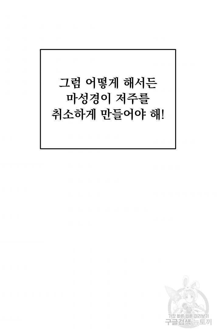 지상최강고3히어로 35화 - 웹툰 이미지 63