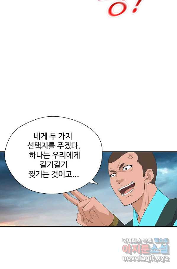 검역창궁 230화 - 웹툰 이미지 33