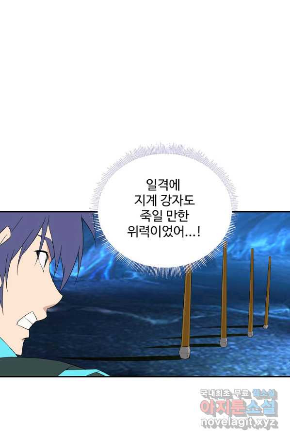 검역창궁 230화 - 웹툰 이미지 56