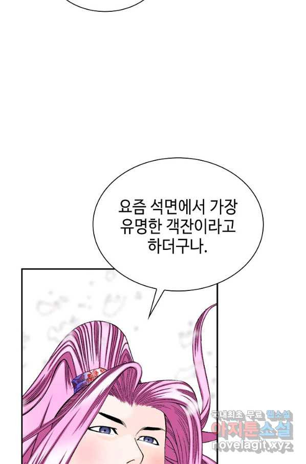 태상교주 숙수되다 82화 - 웹툰 이미지 22