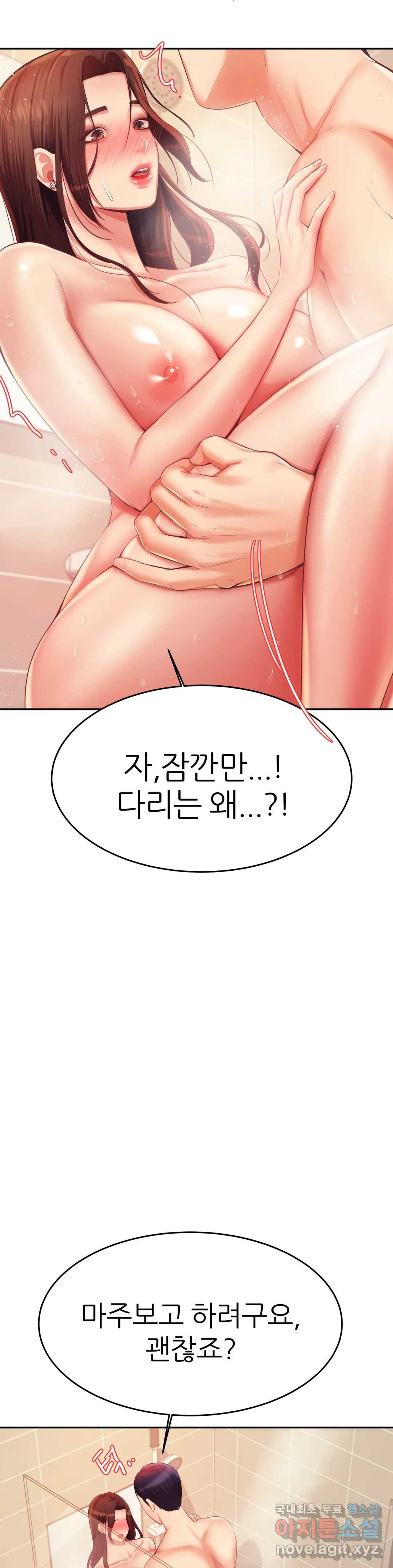 선생님 과외하기 10화 - 웹툰 이미지 32