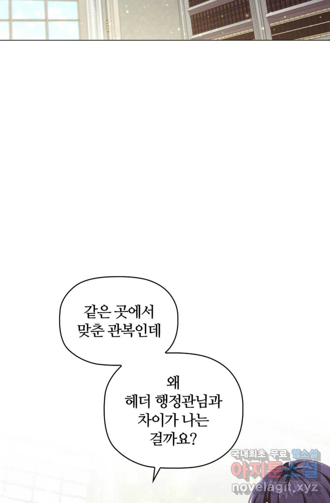 악의의 농도 38화 - 웹툰 이미지 25