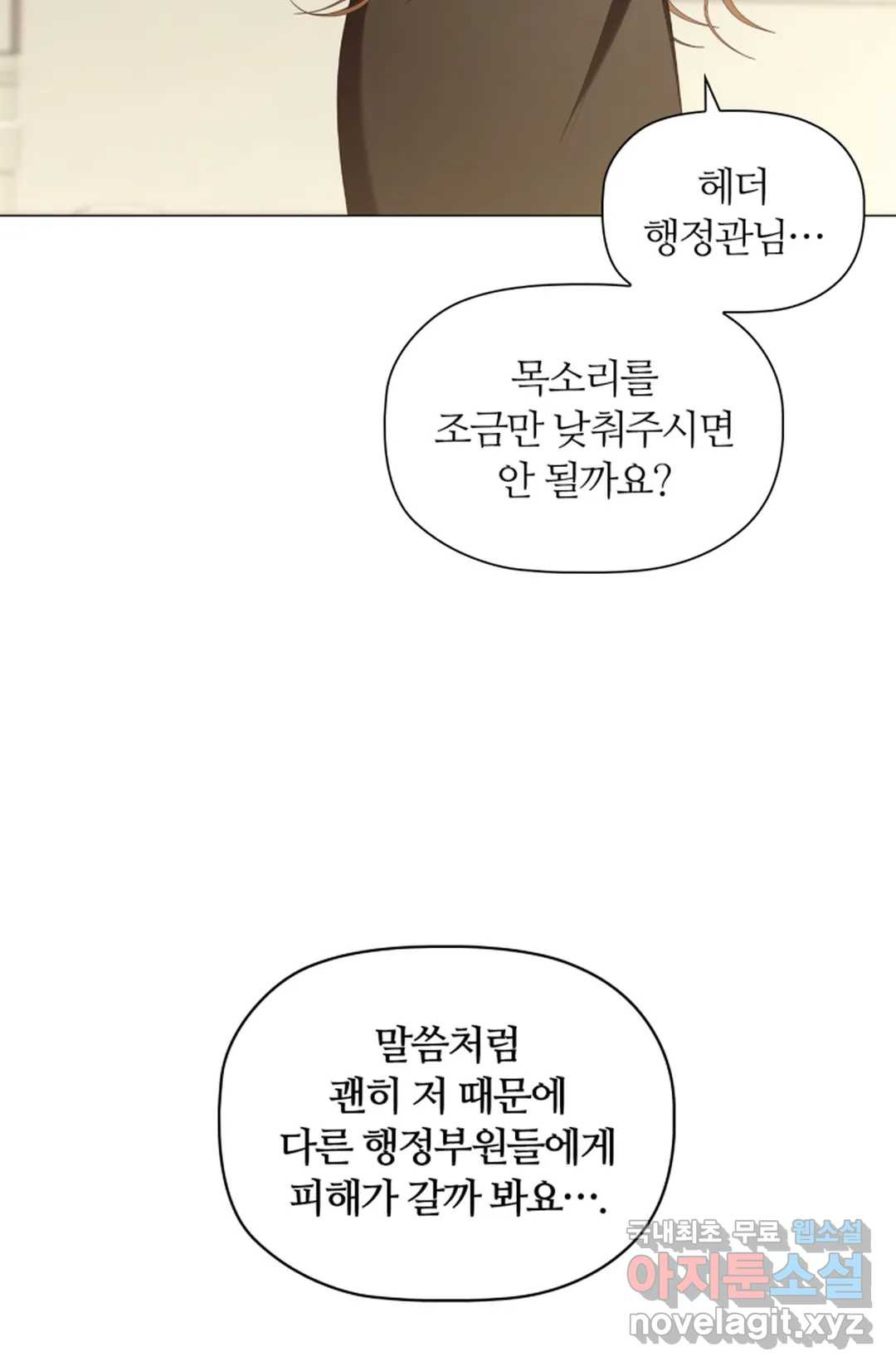 악의의 농도 38화 - 웹툰 이미지 37