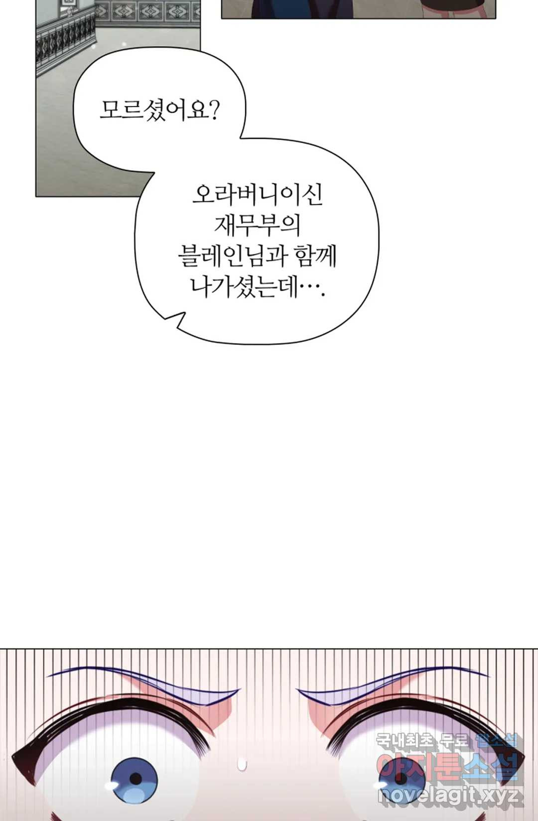 악의의 농도 38화 - 웹툰 이미지 55