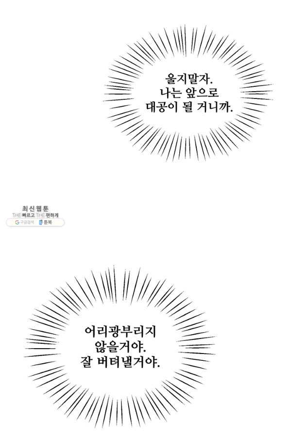 그 영애가 소꿉친구를 피하는 이유 28화 - 웹툰 이미지 5