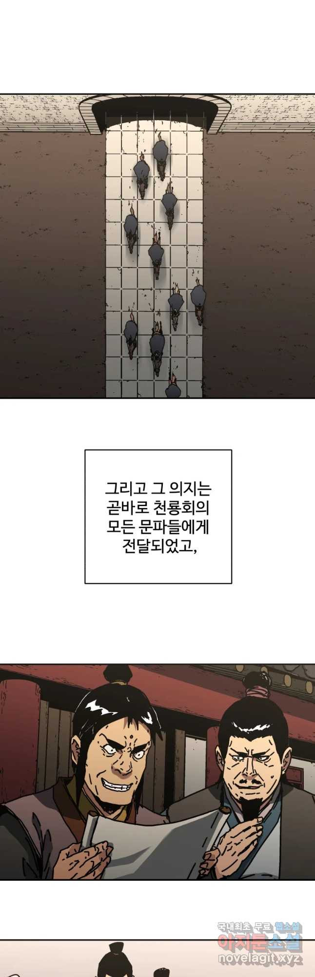 아비무쌍 220화 - 웹툰 이미지 21