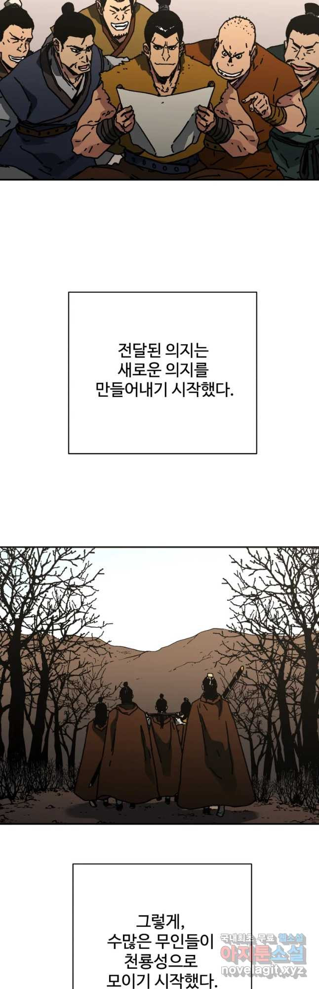 아비무쌍 220화 - 웹툰 이미지 22