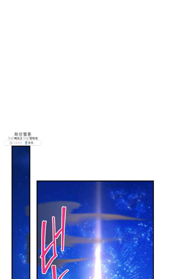 빈껍데기 공작부인 110화 - 웹툰 이미지 71