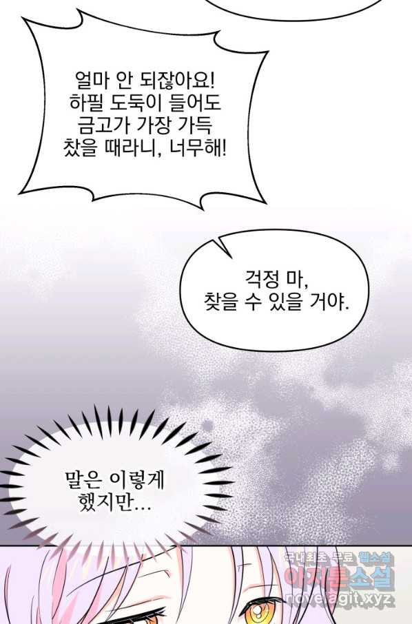 회귀한 영애는 디저트 가게를 연다 15화 - 웹툰 이미지 5