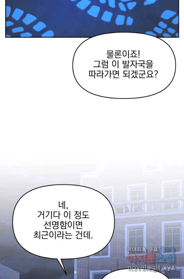 회귀한 영애는 디저트 가게를 연다 15화 - 웹툰 이미지 39