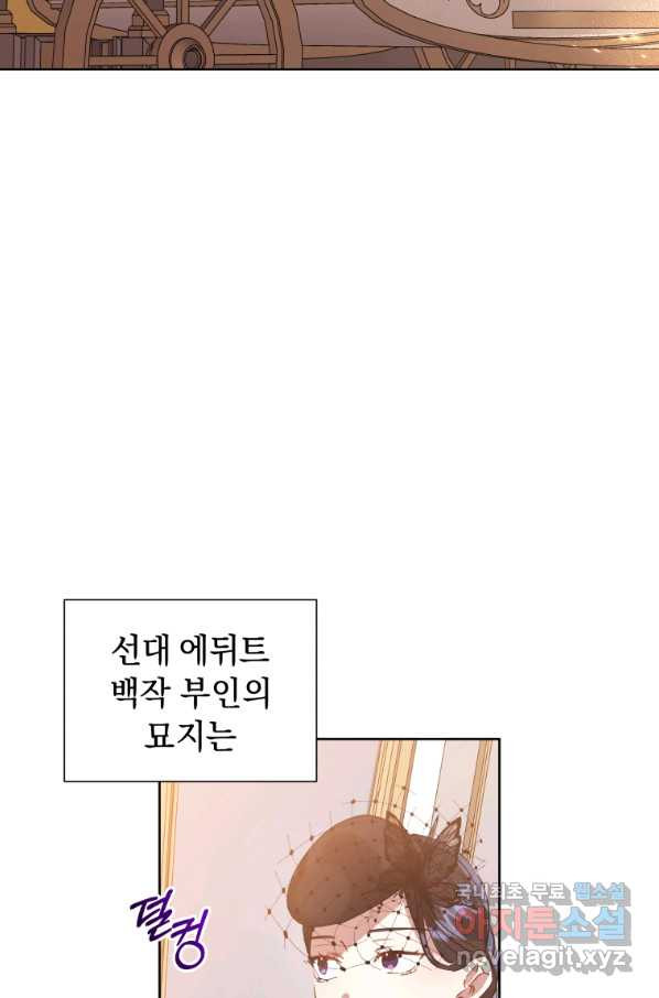 악녀인데 남주를 주워버렸다 22화 - 웹툰 이미지 46