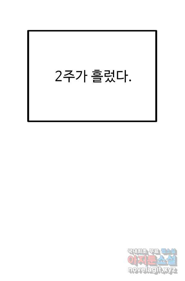 리플  버서커 27화 - 웹툰 이미지 5