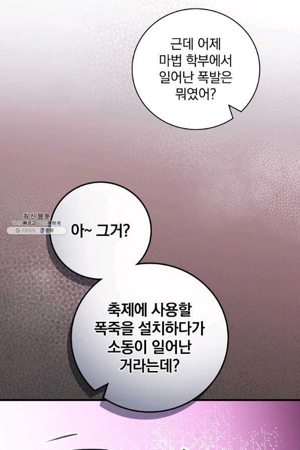 마른 가지의 라가 44화 - 웹툰 이미지 4