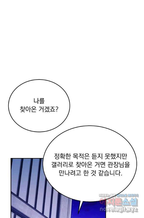 내 남편의 스캔들 22화 - 웹툰 이미지 20