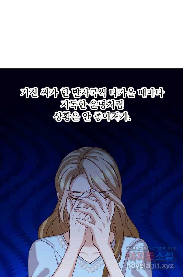 내 남편의 스캔들 22화 - 웹툰 이미지 23