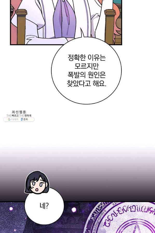 마른 가지의 라가 44화 - 웹툰 이미지 11