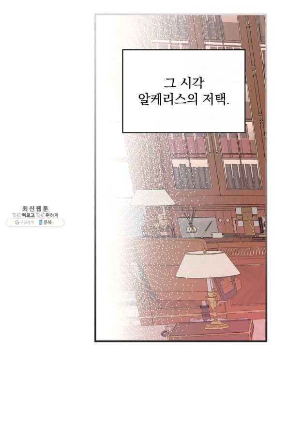 마른 가지의 라가 44화 - 웹툰 이미지 40