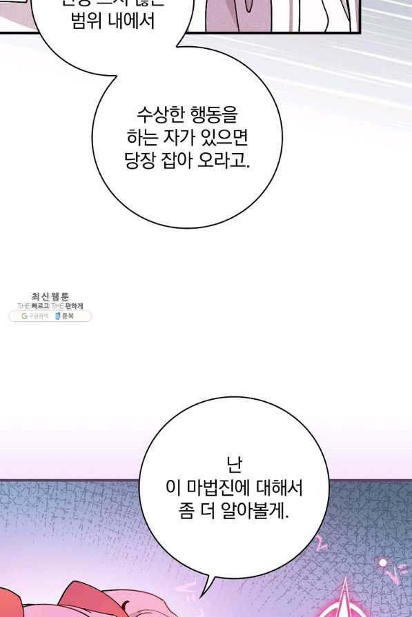 마른 가지의 라가 44화 - 웹툰 이미지 48