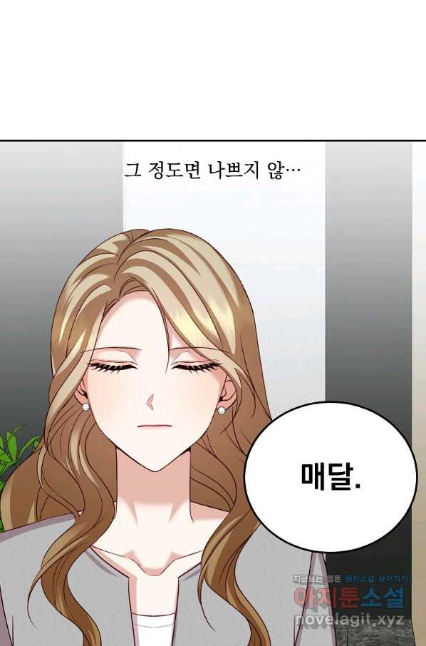 내 남편의 스캔들 22화 - 웹툰 이미지 64