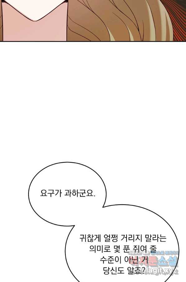 내 남편의 스캔들 22화 - 웹툰 이미지 66