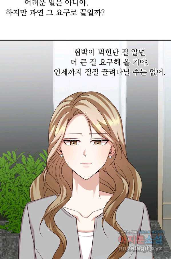 내 남편의 스캔들 22화 - 웹툰 이미지 70