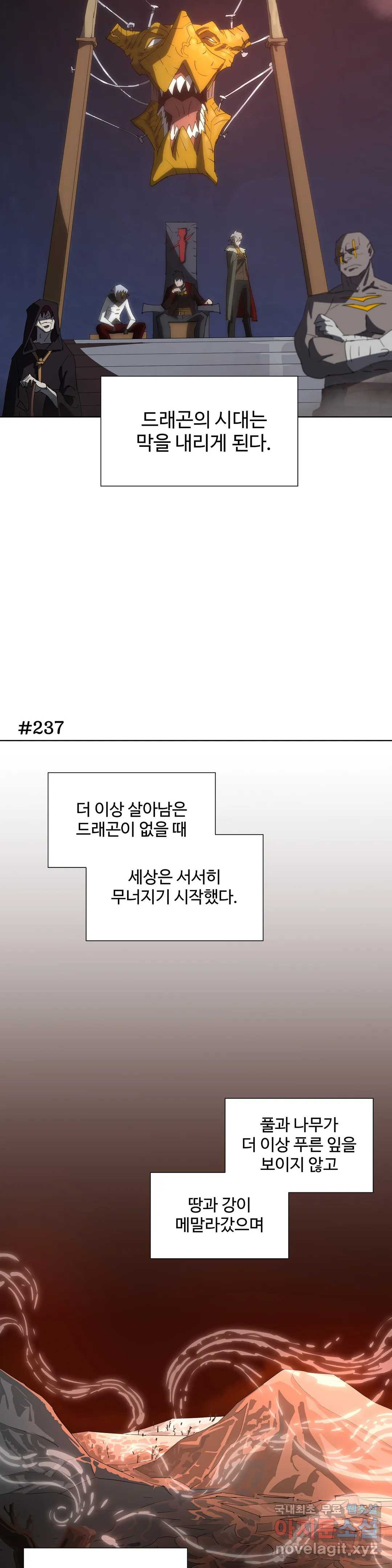 4컷용사 163화 2부 63화 - 웹툰 이미지 12