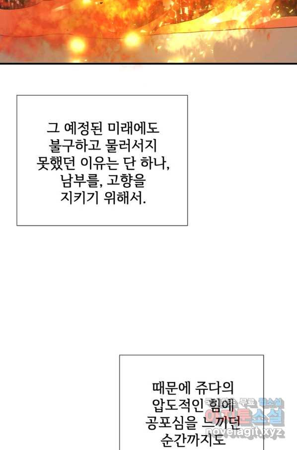 미운 노새 이야기 77화 - 웹툰 이미지 37