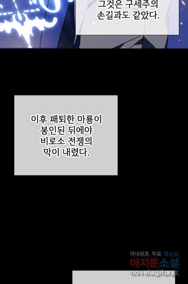 미운 노새 이야기 77화 - 웹툰 이미지 41