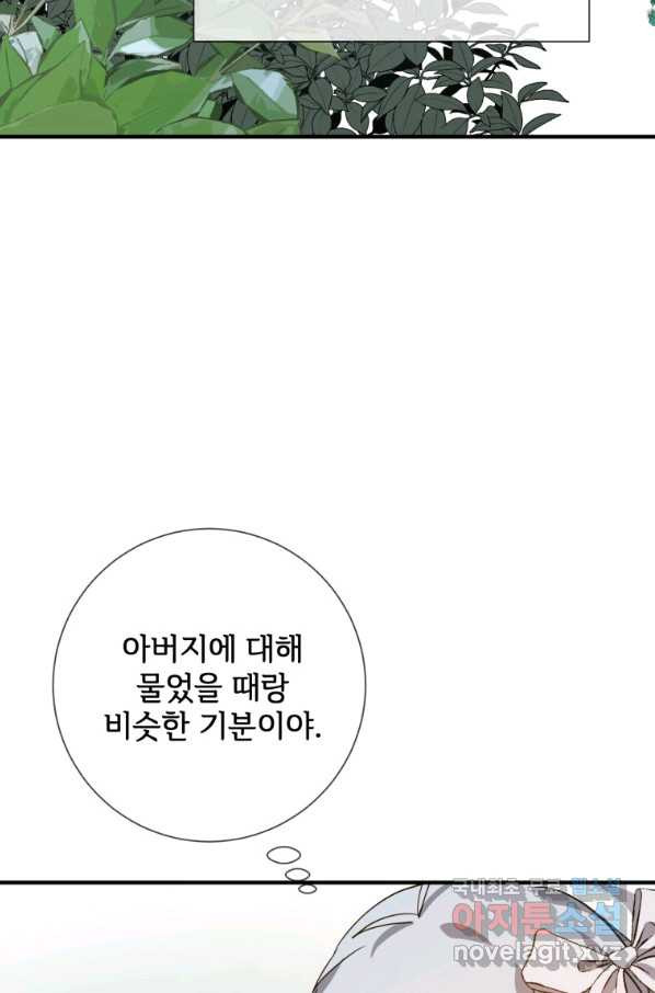 미운 노새 이야기 77화 - 웹툰 이미지 82