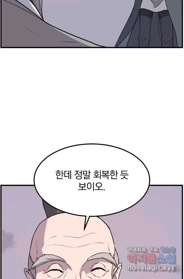 불사무적 222화 - 웹툰 이미지 43